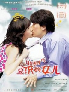 我在修仙界开小卖部 封面图