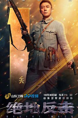 粗暴首席部长 封面图